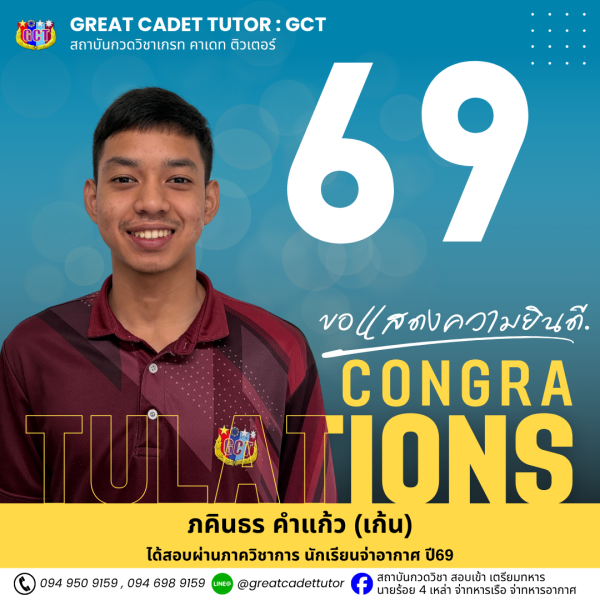 69-4ATTS 8